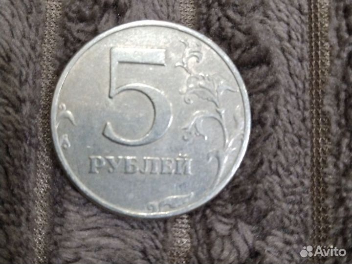 Монета спмд 1997 пять рубле все на фото