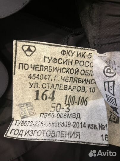 Полицейская форма