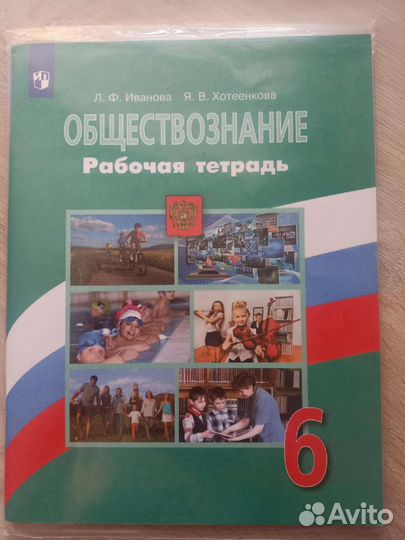 Рабочие тетради 6 класс. Общество, матем, истор