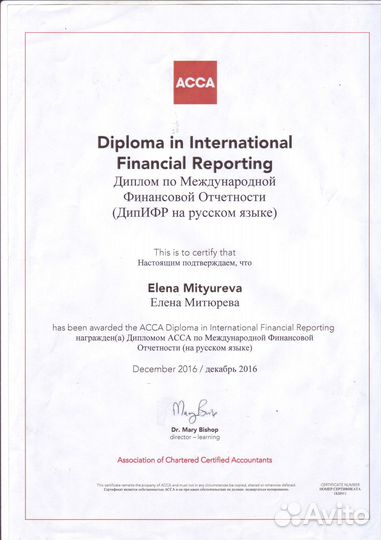 Бухгалтерские услуги, консультации, наставничество