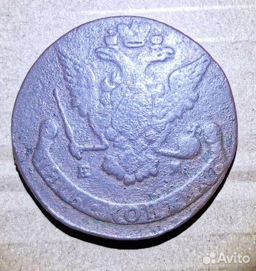 Монеты царской россии