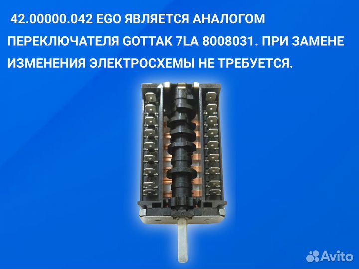Переключатель мощности для плиты darina 419, 619