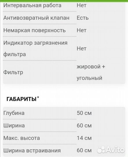 Вытяжка lafesta