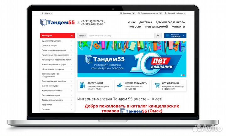 Создание и продвижение сайтов в Омске