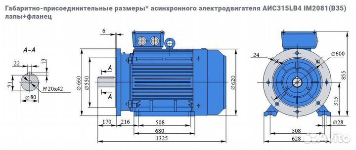 Электродвигатель евростандарта аис 200кВт/1500об