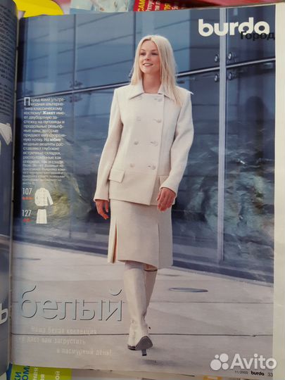 Журналы Бурда Моден 1998-2000