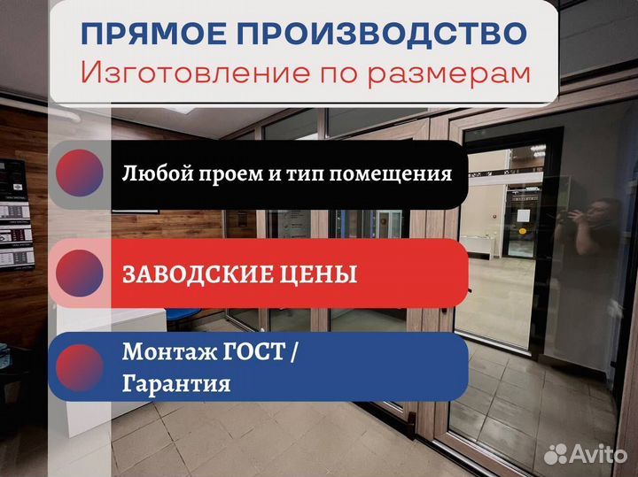 Остекление входной группы