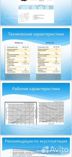 Приточно-вытяжная установка Hiltop 300