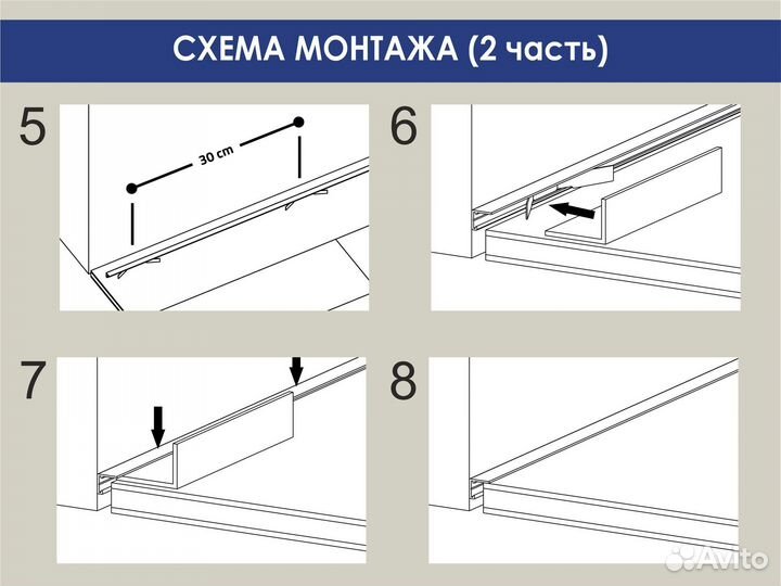 Микроплинтус для пола