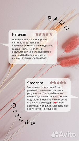 Репетитор по математике (ОГЭ и ЕГЭ, онлайн)