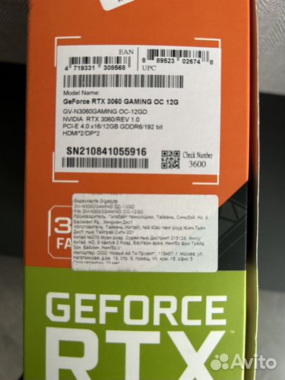 RTX 3060 gigabyte
