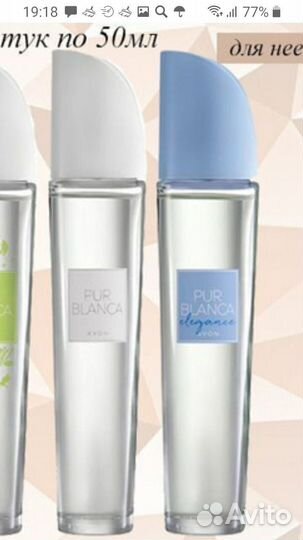 Pur blanca пур бланка