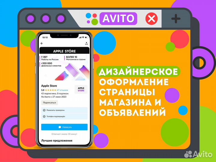 Авитолог / Услуги специалиста по Авито