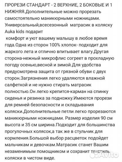 Матрасик в прогулочную коляску