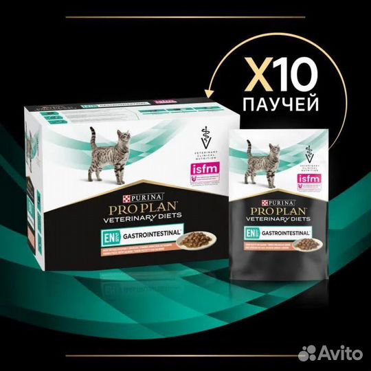 Паучи Purina proplan Veterinary Gastrointestinal