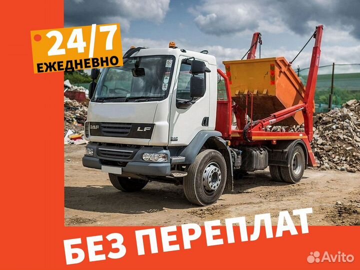 Вывоз мусора, Вывоз снега