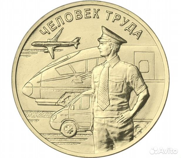 10 рублeй Города воинской славы и другие стальные