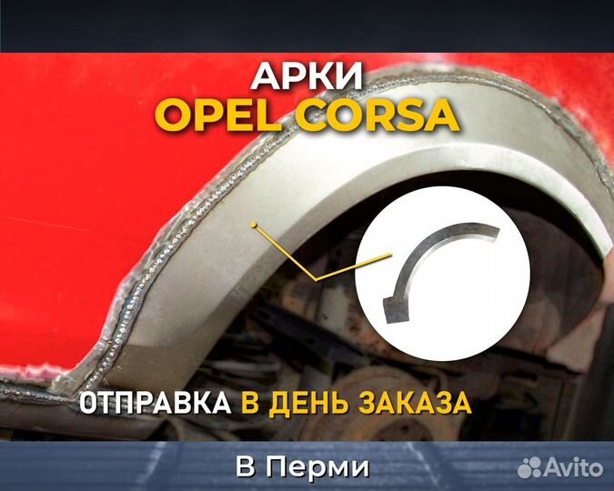 Арки Kia Sorento 2 (Киа Соренто 2) Без предоплаты