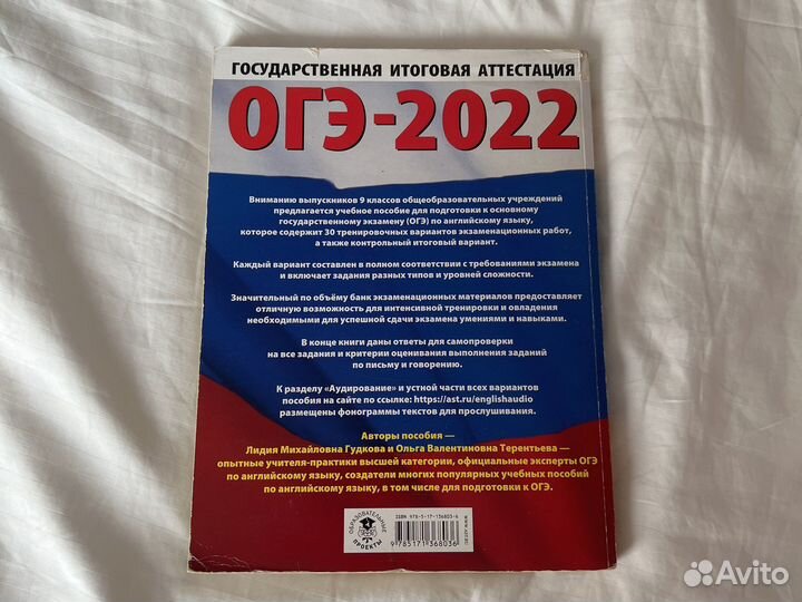 Огэ английский язык сборник