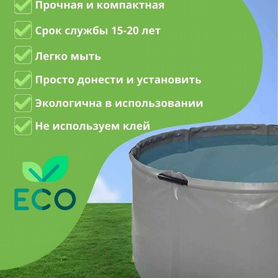 Складная ёмкость для воды + бассейн