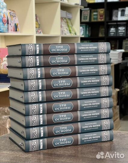 Исламские книги