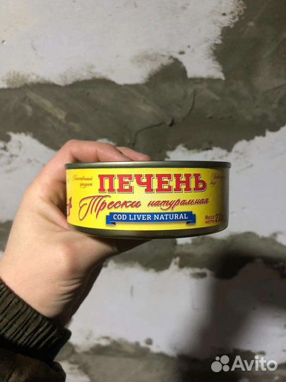 Печень трески