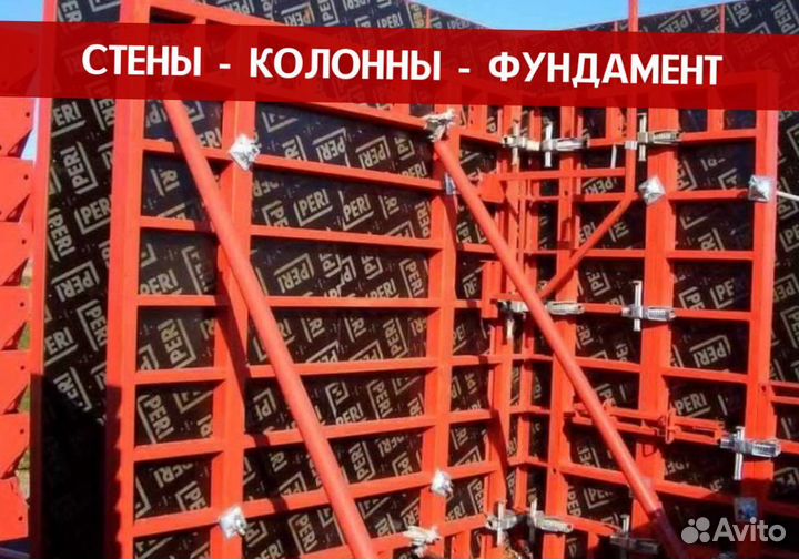 Мелкощитовая опалубка для перекрытий