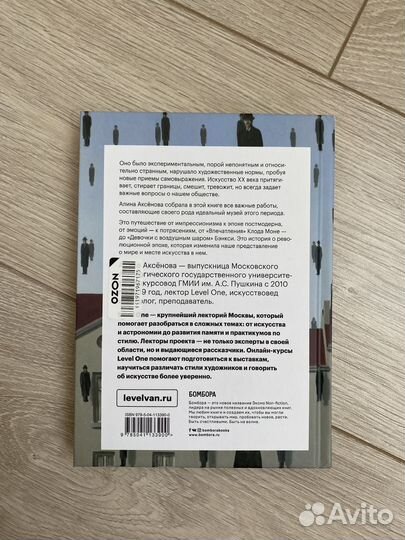 Книга Алина Аксёнова 