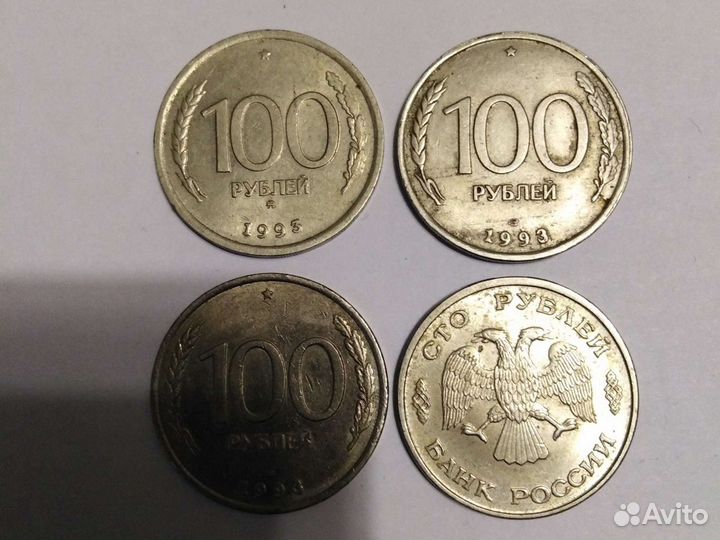100 руб 1993 г. Молодая Россия