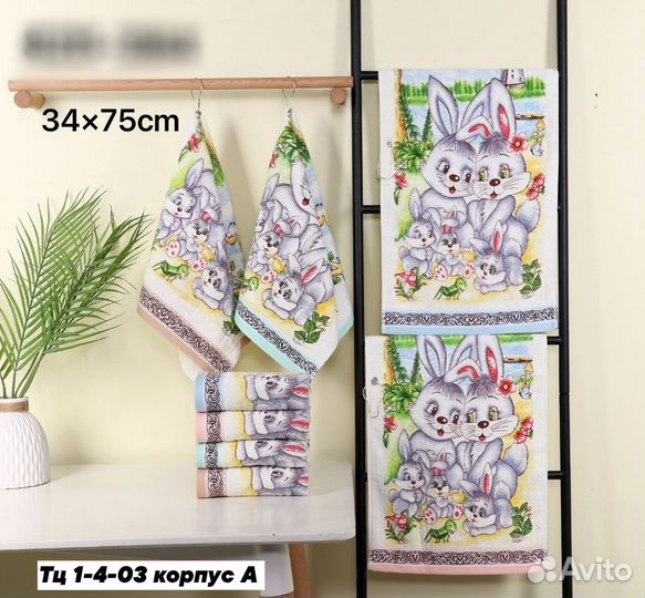 Полотенце новое