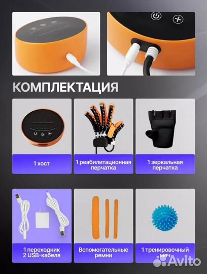 Продам реабилитационную перчатку для левой руки