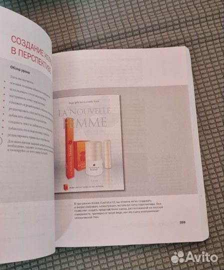 Adobe Illustrator CC. Официальный учебный курс