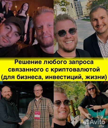 Консультант, аналитик, помощник в криптовалюта