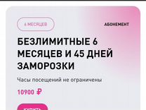 Продам абонимен в AlexFitness