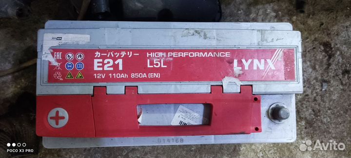 Аккумулятор 110ah