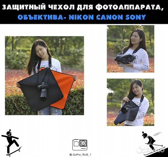 Защитный чехол для фотоаппарата, объектива Nikon C