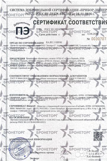 Шлем боевой бтш-3С 