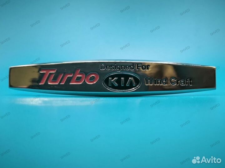 Наклейки шильдики KIA turbo комплект металл