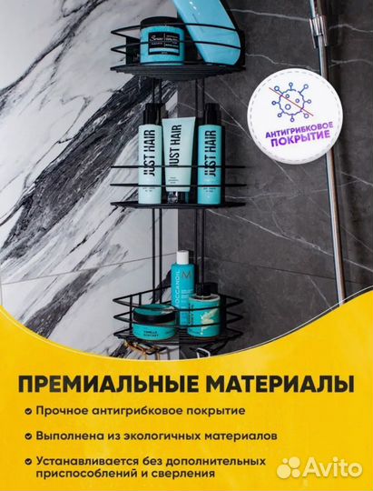 Полка для ванной угловая без сверления новая