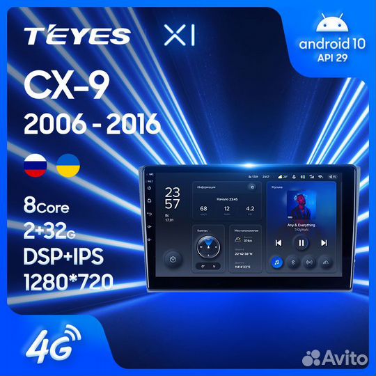 Магнитола Мазда CX-9 TB 2006-2016 Андроид Teyes X1