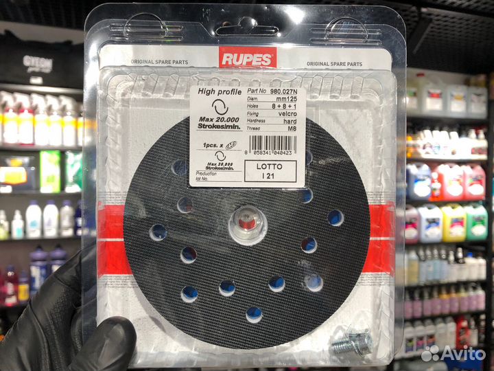 Rupes Подошва для полировальных машинок LHR15 и 12