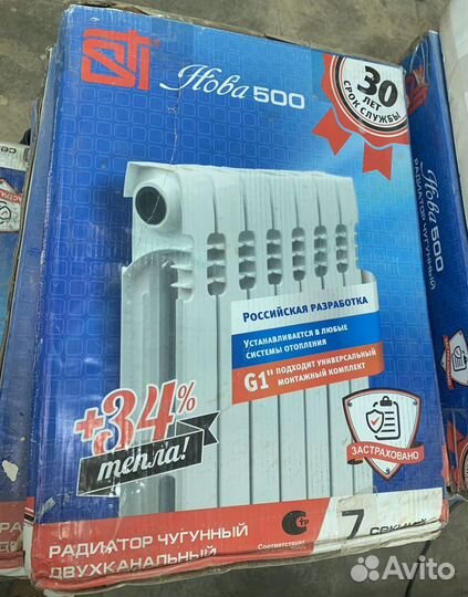 Радиатор отопления чугунный