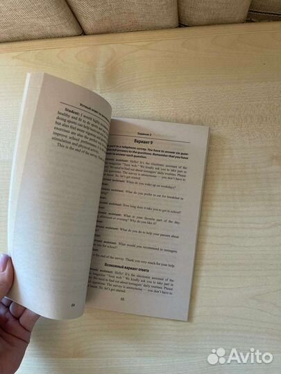 Устный ответ по английскому языку