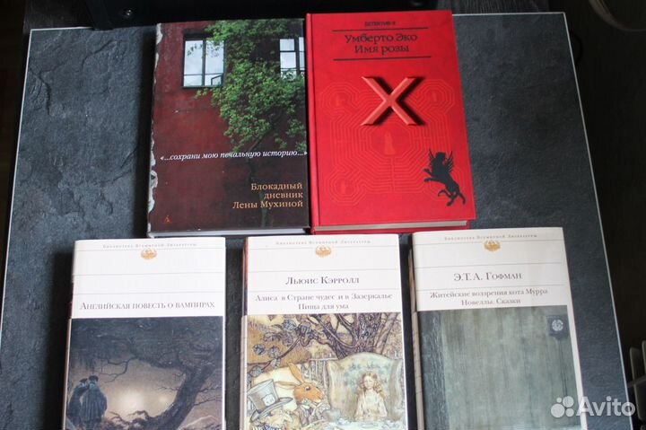 Много разных книг