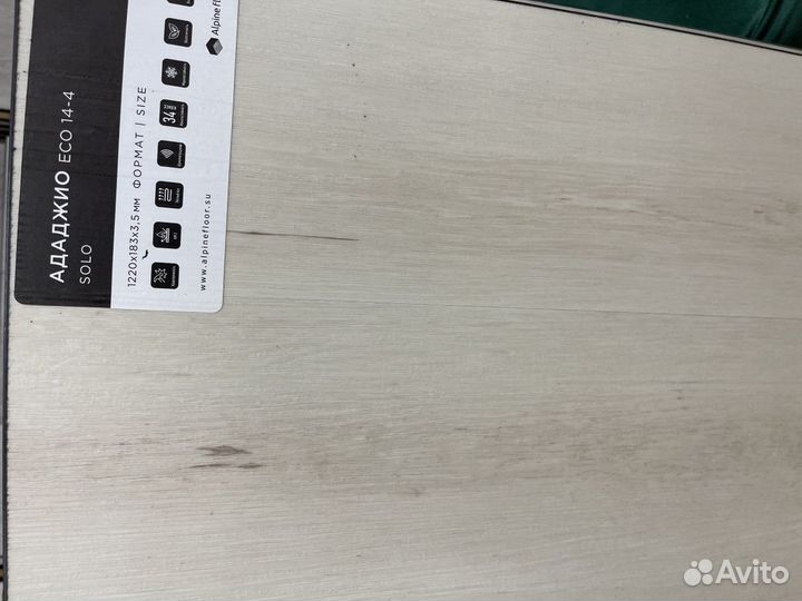 Кварцвиниловая плитка