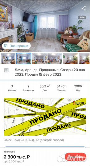 Риэлтор (ипотека бесплатно)