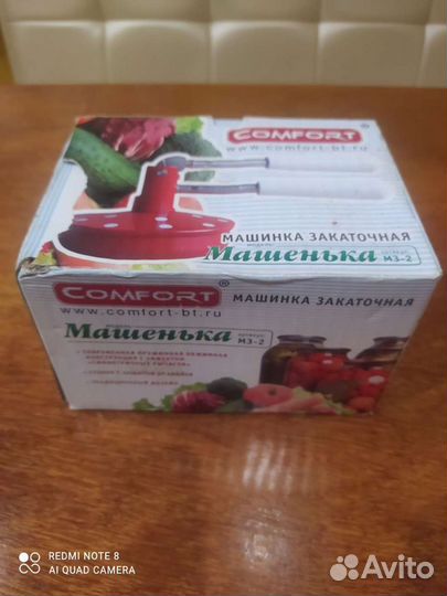 Закаточная машинка