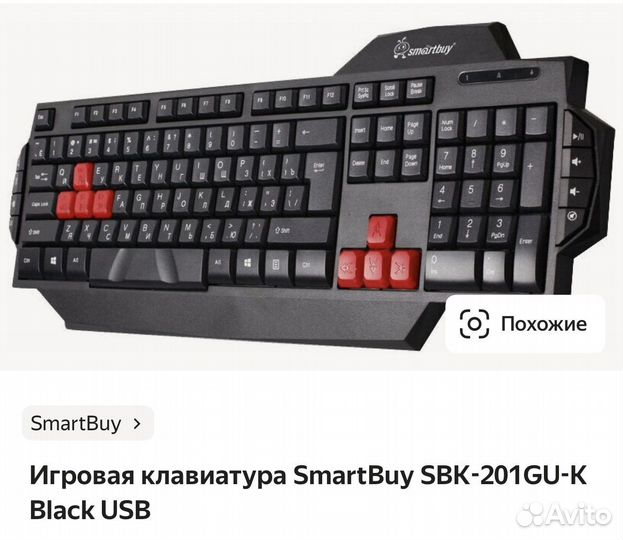 Игровая клавиатура