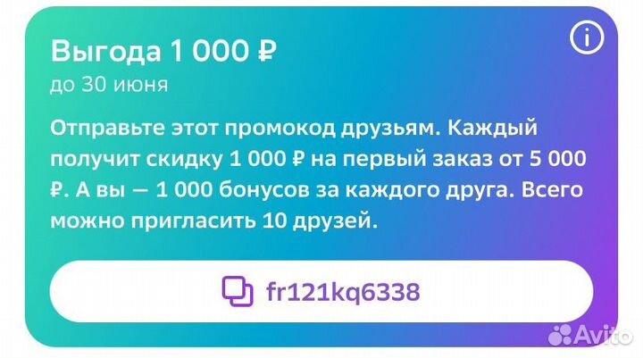 Купон мегамаркет