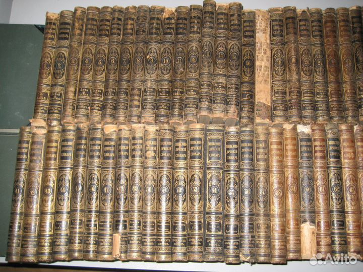 Энциклопедический словарь Брокгауз и Ефрон